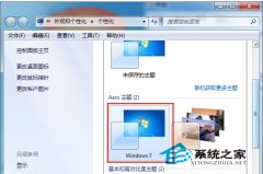 win7系统主题怎么换 系统之家win7更换还原默认主题的方法