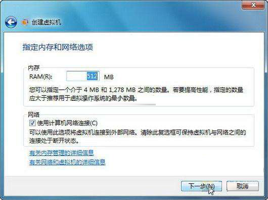 Windows7自带的虚拟机功能——安装详解