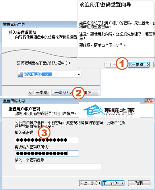 创建win7密码重置盘图文详解