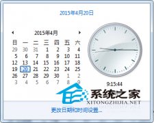 深度技术win7 64位电脑系统如何修改桌面右下角的时间无反应的