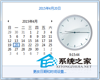 Win7 64位系统修改桌面右下角的时间无反应的解决方法