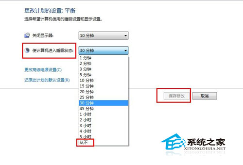 win7系统不待机的设置方法