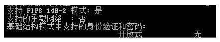 Win7设置Wifi热点的方法