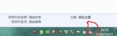 在深度技术win7旗舰版安装后出现“音频服务未启动”怎么办