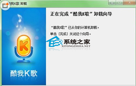 Win7卸载软件权限不够如何解决