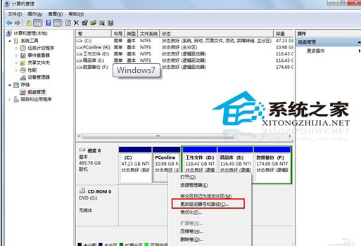 点击“更改驱动器号和路径”