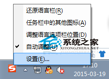 如何删除Windows7多余的输入法