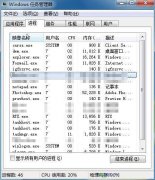 深度技术win7系统找出偷偷在后台运行程序的办法