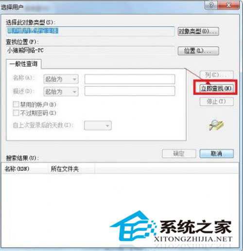 浅析win7系统错误1079故障的原因及解决方案