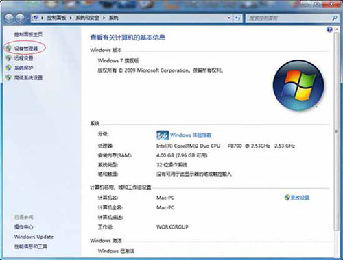 图文详解windows 7网络识别故障 