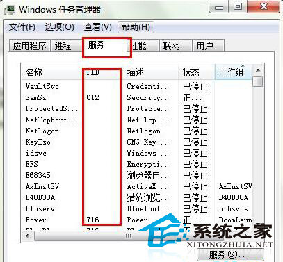 Win7安装版任务管理器关闭进程时未响应怎么办?