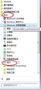 深度技术win7系统出现程序未响应时的处理措施