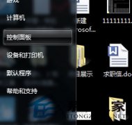 番茄花园win7电脑系统中屏幕的旋转功能如何使用