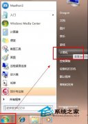 怎么禁用番茄花园win7文件夹缩略图的优化技巧