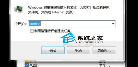 Win7确认激活后出现黑屏怎么办?