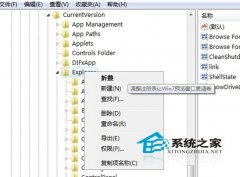 win7深度技术教你如何巧用注册表改变预览窗口清晰度