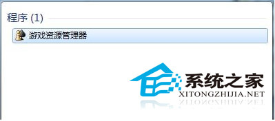 怎样取消Win7用户曾玩过的游戏记录