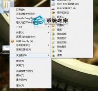 番茄花园win7系统快捷键中右键的＂发送到＂