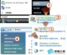 深度技术win7密码有哪些方法可以借用U盘重置