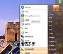 风林火山win7系统Ctrl+Esc玩开始菜单秒变成高手