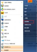 高手分享深度技术win7系统关闭系统防火墙妙招