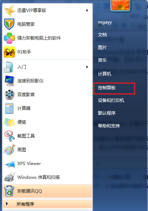 win7电脑新手 还在为关闭系统防火墙烦恼吗?