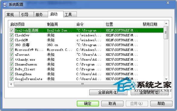 Win7浏览器主页被篡改并弹出广告怎么办?