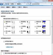 番茄花园win7系统中快速程序窗口的方法