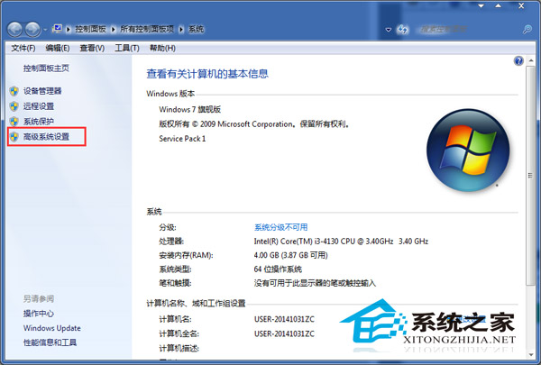 彻底关闭Win7虚拟内存的方法