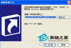 新萝卜家园win7系统中关闭应用程序没有响应