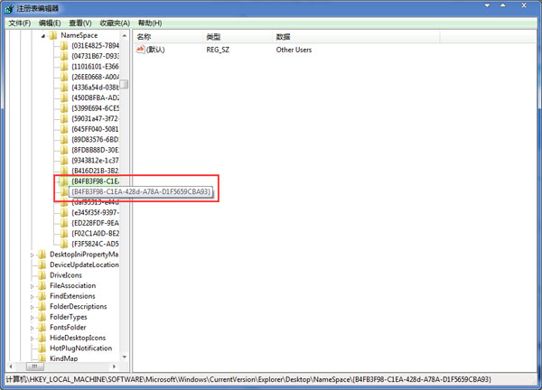  如何利用注册表删除Win7家庭组图标