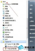 技术员联盟win7系统电脑如何用鼠标进行手写输入