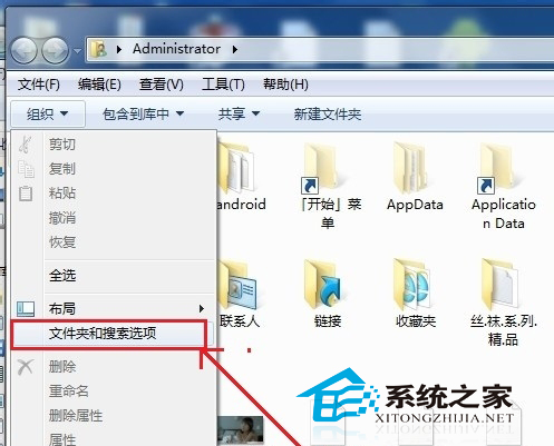 Win7设置文件格式的方法