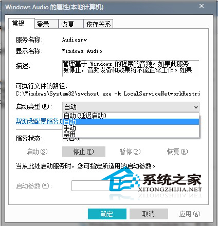 如何找回Windows7音量喇叭图标