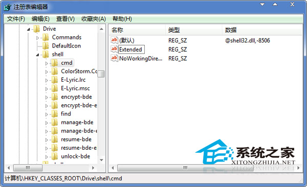 Win7不用Shift键就能显示完整快捷菜单的方法