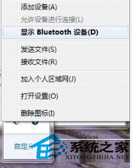Win7使用蓝牙耳机听歌的技巧
