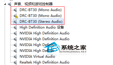 Win7切换双声卡的方法
