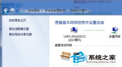 番茄花园win7系统关机为何会变成重启