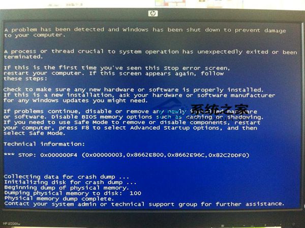 Win7启动后蓝屏错误代码0x00000f4的解决方法