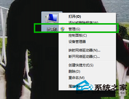 Win7设置共享文件夹账户和密码的方法