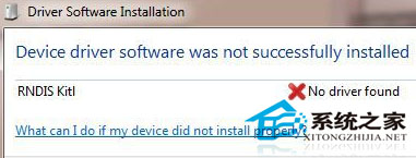 Win7安装RNDIS驱动的最好办法