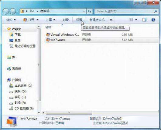 Windows7自带的虚拟机功能——安装详解