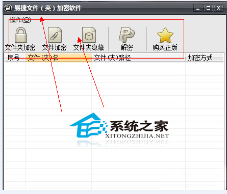 Win7设置文件夹密码的方法