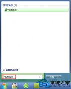 看高手是如何完美关闭雨林木风win7系统屏保的