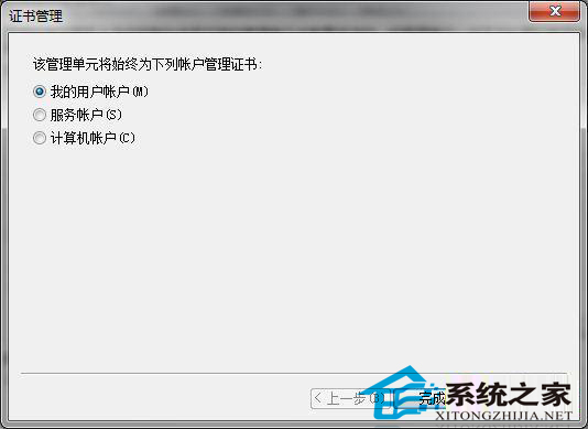 Win7如何删除IE浏览器错误证书