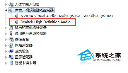 Win7音量图标不见了