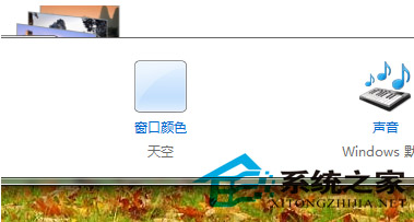 Win7设置窗口颜色混合器的图文教程