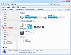 新萝卜家园win7系统设置单击或双击打开文件夹的方法