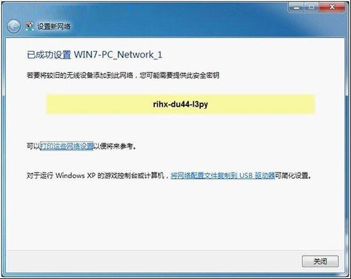 win7系统轻松设置路由器不求人