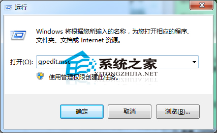 Win7删除右下角操作中心图标的技巧
